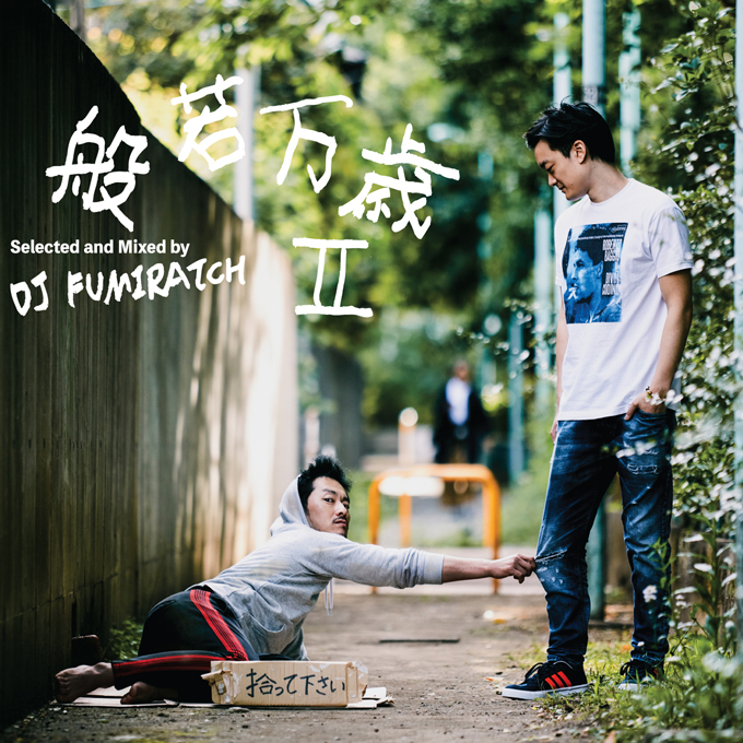 般若 5年振りの客演集 般若万歳 Ii ハンニャマンセー ツー にdj Pmxの 心の理由 が収録 Dj Pmx Official Homepage