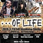 【DJ PMX出演情報】3月23日（土）『・・・OF LIFE 〜Special』 at 浅草 Stella