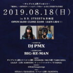 【DJ PMX出演情報】8月18日（日）~サイプレス上野プレゼンツ~建設的 at B.B. STREET