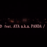 配信中の詩音の新曲 “LOVE feat. AYA a.k.a. PANDA”のリリックビデオを公開！ ~DJ PMX OFFICIAL~