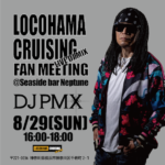 【DJ PMX出演情報】8/29（日）ファンミーティング “LOCOHAMA CRUISING Live DJ Mix ” at Seaside Bar Neptunes