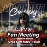 12月12日（日）ファンミーティング決定！ それに伴い全アーカイブを再放送！LOCOHAMA CRUISNG Live DJ Mix Fan Meeting
